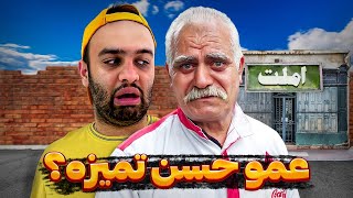 مهرانه رو بردیم عمو حسن 😂(حالش بد شد!!)