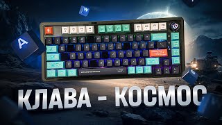 Эта клавиатура просто космос! Обзор EPOMAKER x LEOBOG K81 - тишина и стиль!