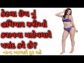 Amazing facts gujju facts gujarati ukhana gujju paheligujarati gyan samanya gyanamazingfacts