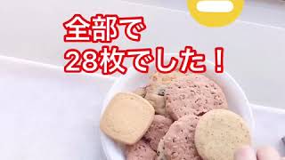 ステラおばさんクッキー詰め放題にチャレンジ