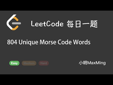 LeetCode 每日一题 Daily Challenge 804 Unique Morse Code Words