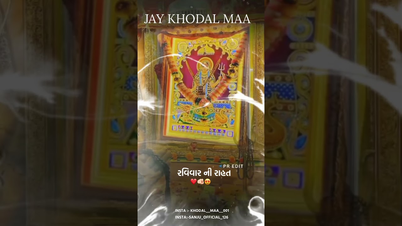 Maa Khodal No Ravivar 🌄❤️🙏🏻