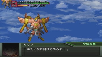 Super Robot Wars Original Generation 2.5 . Thugater Attacks