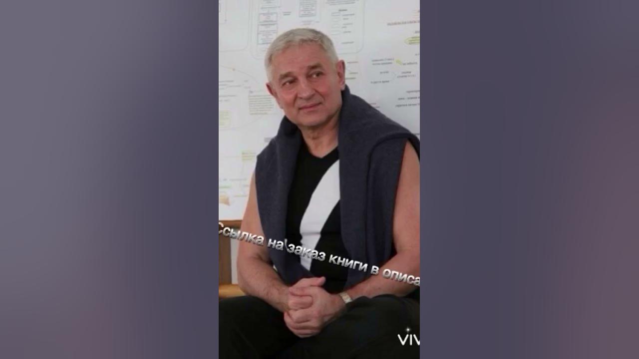 Реал йога Виктор Бойко