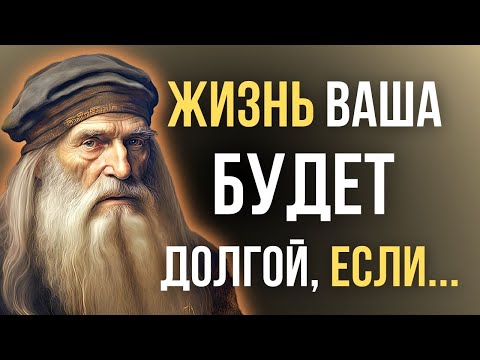Леонардо да Винчи, Блестящие цитаты и высказывания! Великого художника