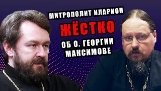 Митрополит Иларион назвал критиков ОВЦС &quot;обманщиками в рясах&quot; и &quot;церковными навальными&quot;