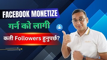 Facebook Monetization काे लागी कती FOLLOWERS चाहिन्छ? Followers Required to Monetize Facebook