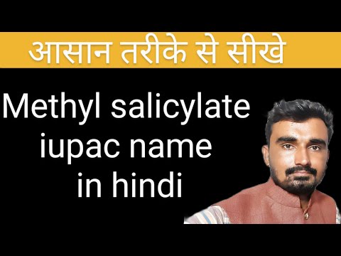 methyl salicylate iupac name  in hindi | iupac nomenclature of organic