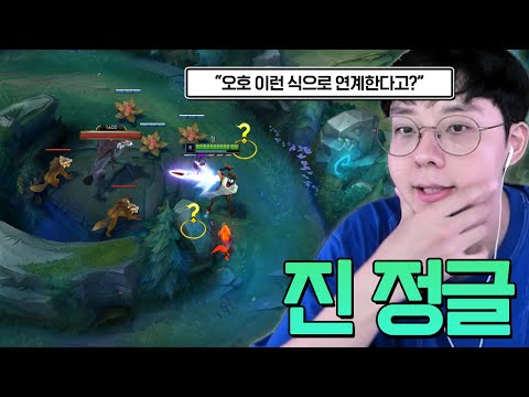 이제 진 정글이 <strong>메타가</strong> 됐네요?