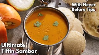 స్టార్ హోటల్స్కి ధీటుగా నిలిచే సాంబార్|Hotel Style Tiffin Sambar with never before tips @VismaiFood