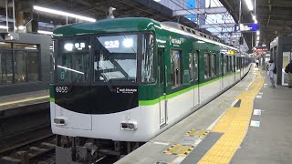 【普通発車！】京阪電車 6000系6009編成 普通中之島行き 枚方市駅
