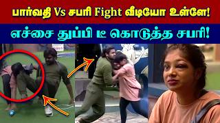 கறமபடம Sabari Vs Parvathi Fight Scene Vj Parvathy Vs Sabari Fight Parvathy Sabari Fight
