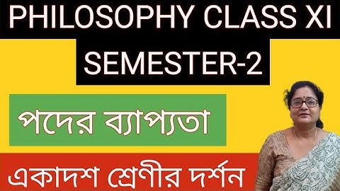 philosophy class 11  semester 2 পদের ব্যাপ্যতা || একাদশ শ্রেণীর দর্শন দ্বিতীয়  সেমিস্টার| kaberi mam