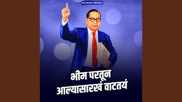Bhim Partun Aalyasarkha Vattay
