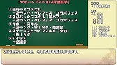 解説 Vi特化編成で W I N G Sランク優勝までの道のり シャニマス Youtube