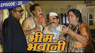 Bheem Bhawani EP 10 - Old Doordarshan TV Serial