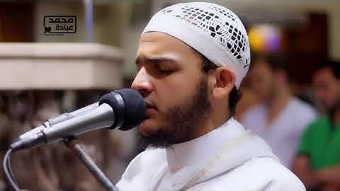 سورة الطور كاملة    الشيخ محمد عبادة
