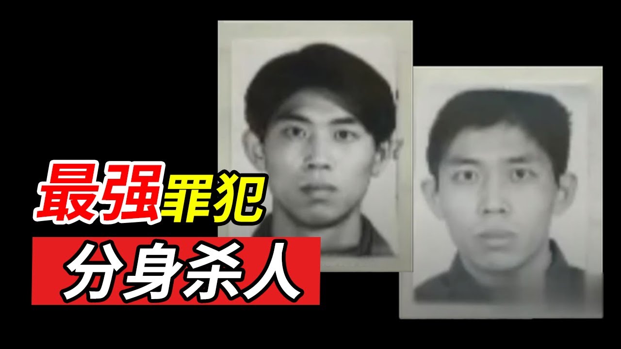 分身术杀人!尸体和凶手凭空消失 刑侦史上最悬疑的案件!【重大案件】 - YouTube
