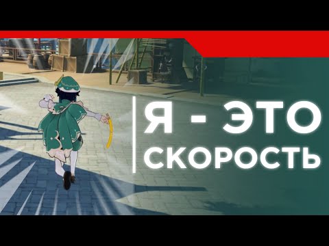 Как Спидранить Контент в Genshin Impact | 6 Полезных Фишек