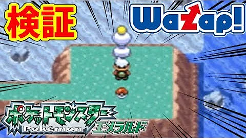 تحميل ワザップ検証シリーズ