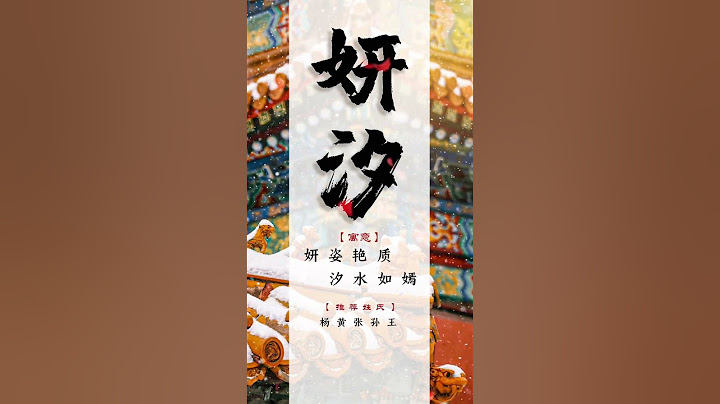 寶寶起名：2023年最新寶寶取名，好聽不重名，你更喜歡哪一個？ #男孩名 #女孩名 #寶寶起名 #虎寶寶起名 - 天天要聞