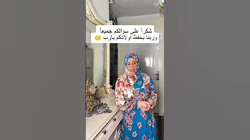 كنزي امبارح بلعت بطارية ساعة صغيرة 