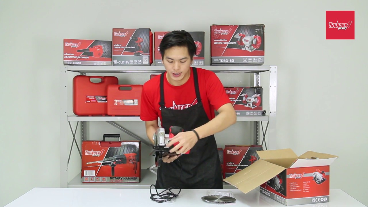 เลื่อยวงเดือน 7 นิ้ว Circular Saw TD CS712 