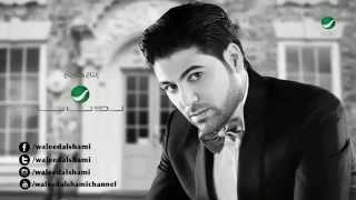 Waleed Al Shami ... La Wal Haz - Lyrics | وليد الشامي ... لا والحظ - بالكلمات