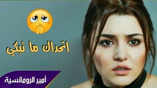 خليتلك الله 😩/ أقوى أغنية حزينة تستحق المشاهدة 2918