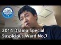 Suspicious Ward No. 7 | 수상한 7병동 [2014 Drama  Special / ENG / 2014.10.31]