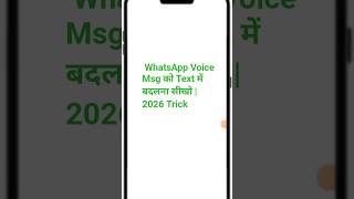 Without App 😳 WhatsApp Voice Msg को Text में बदलना सीखो | 2026 Trick#shorts #techshorts