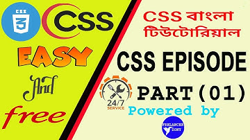 01|| CSS tutorial || CSS Bangla tutorial ||  CSS and html tutorial