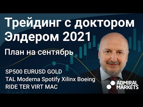 Alexander Elder 2021 / September Plan / S&P 500 EURUSD Gold Oil TAL Moderna Spotify Xilinx BA