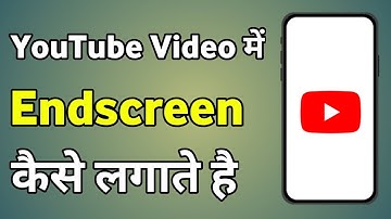 End Screen Youtube | Youtube Video Me End Screen Kaise Lagaye