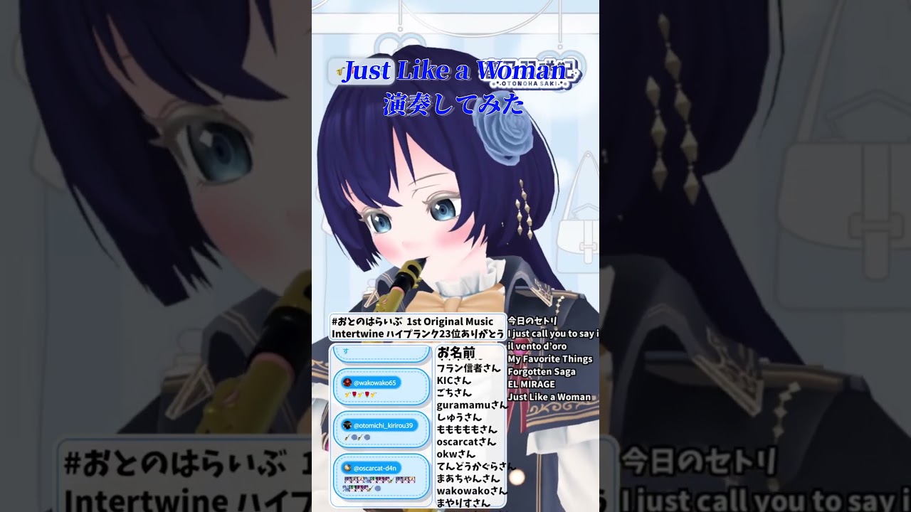 【切り抜き】T-SQUARE Just Like a Woman③演奏してみた【演奏系Vtuber】#サックス #sax #演奏してみた #vtuber #Vmusician #shorts