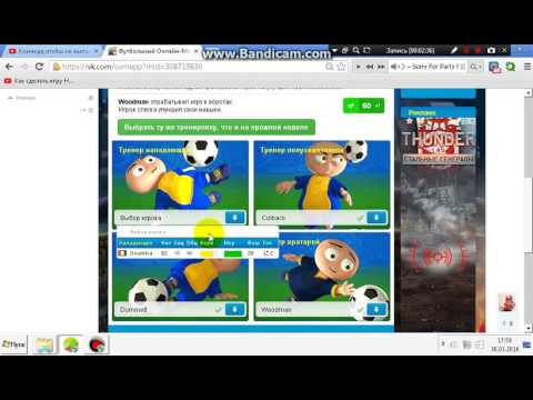 прохождение игры футбольный онлайн менеджер №9