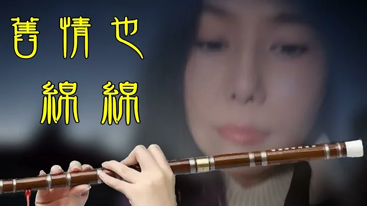 江蕙 ~ 旧情也绵绵 - 天天要闻