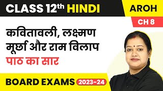 Class 12 Hindi Aroh Chapter 8 | Kavitavali, Laxman Murchha And Ram Vilap - Summary 2022-23
