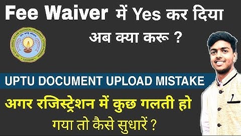UPSEE 2020 Document Upload mistake || UPSEE Counselling Registration में हो गई गलती कैसे सुधारें | ✅