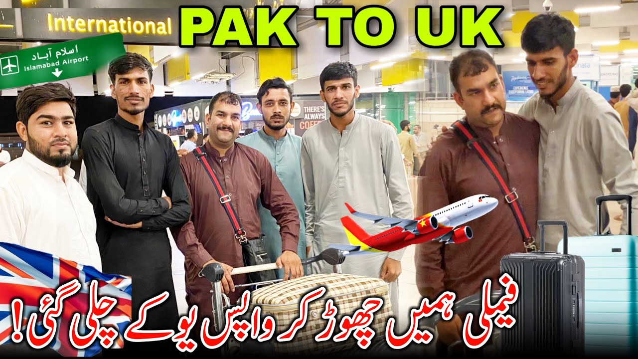Pak To UK Traveling 🇵🇰✈️🇬🇧 Good Bye UK Family 😢 Islamabad Airport || Vlog