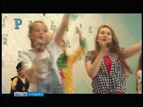 В Анадыре закрылась первая смена летнего лагеря