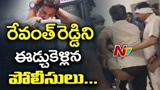 Revanth Reddy Arrest Exclusive Visuals | Revanth Reddy Argues with Police officers | NTV