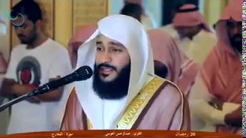 سورة المعارج ___صوت روعه ماشاءالله و خشوع