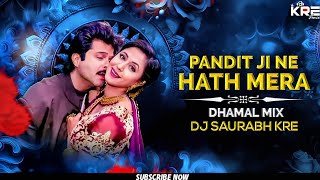 Pandit Ji Ne Hath Mera | Dhamal Mix | DJ Saurabh Kre 