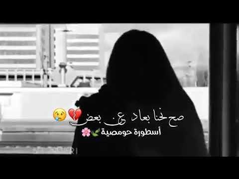 يا رفيقتي صح احنا بعاد عن بعض وصف