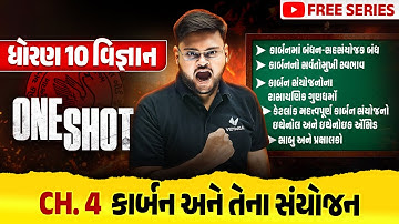 Complete Std 10 Science Ch 4 in ONE SHOT | Vigyan Full Chapter Revision | Board Exam 2025