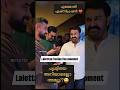 Lalettan Tovino fun moment ❤#empuraan #empuraantrailer #mohanlal #l2e #l2empuraan #mohanlalfansclub