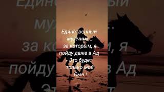 #Я Не Звоню,Не Потому Что Не Скучаю,А Потому Что Не Скучаешь Ты.#Любовь #Семья #Воспоминание #Жизнь