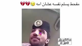 أقوى مفحط في السعودية يسلم نفسه للشرطة عشان أمه 😱😱😱😱😱😱👏👏👏👏