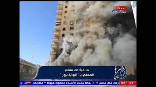 صحفي يكشف تفاصيل صادمة عن حريق عقار حي الهرم : اصبح مهدد بالانهيار